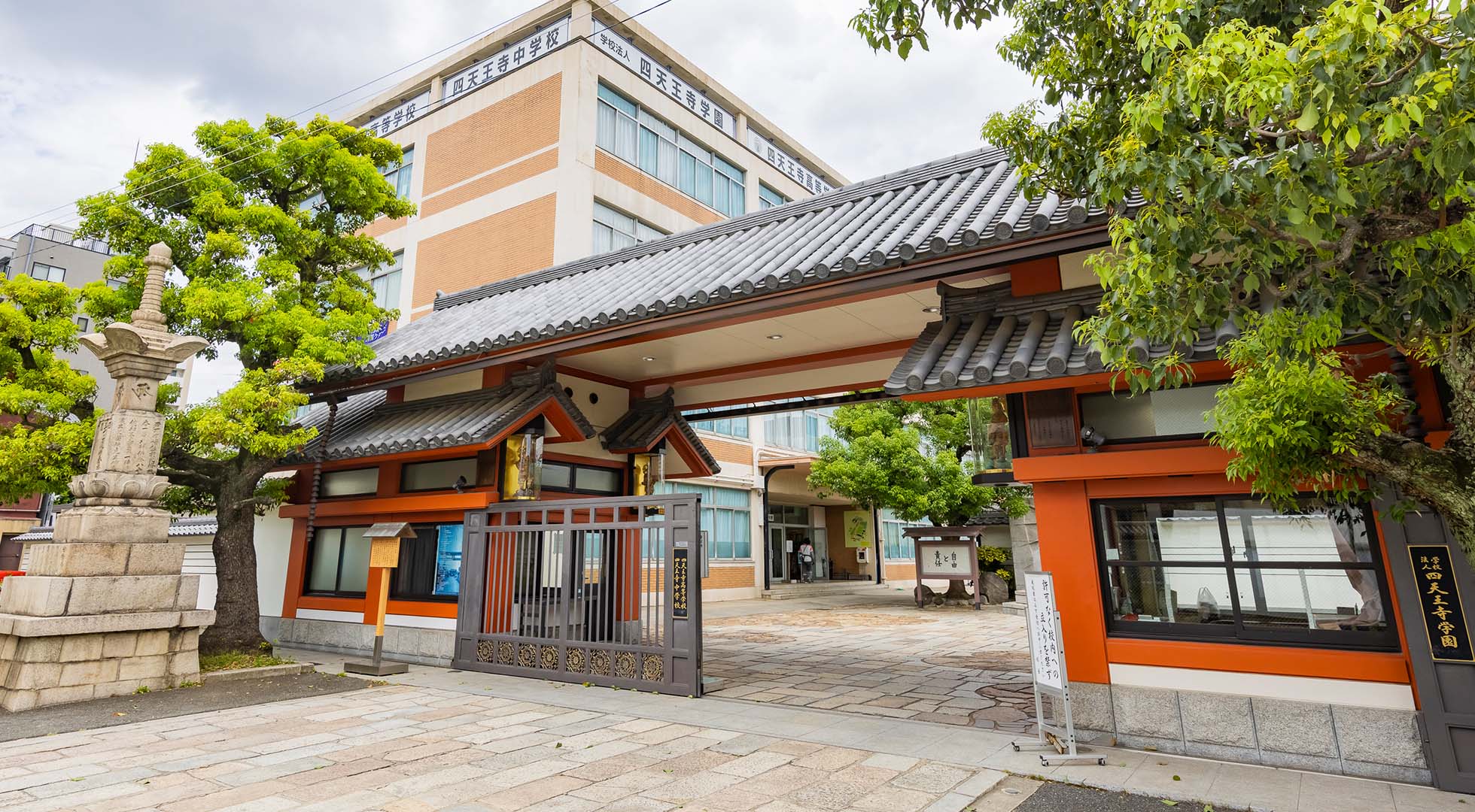 四天王寺高校