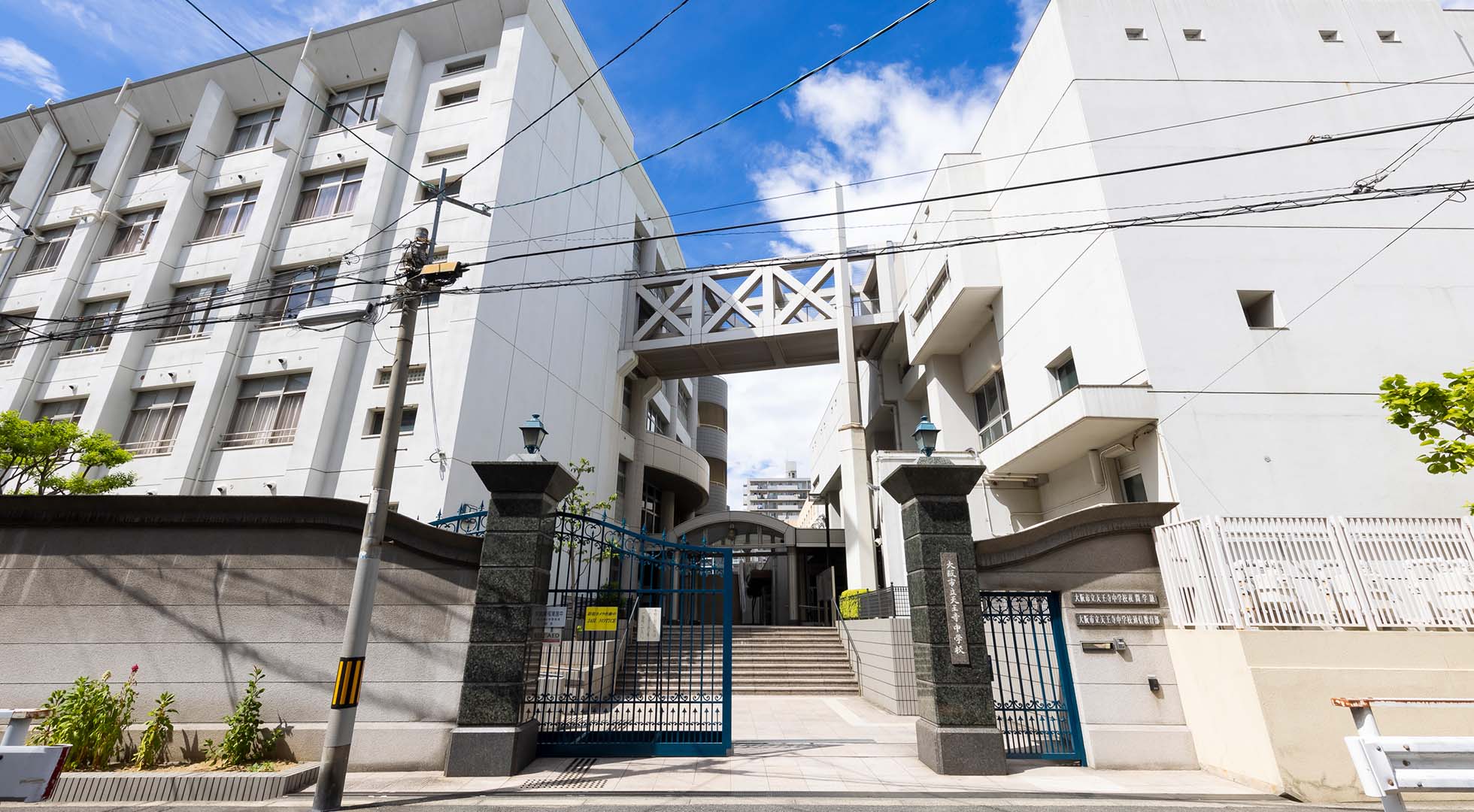 天王寺中学校