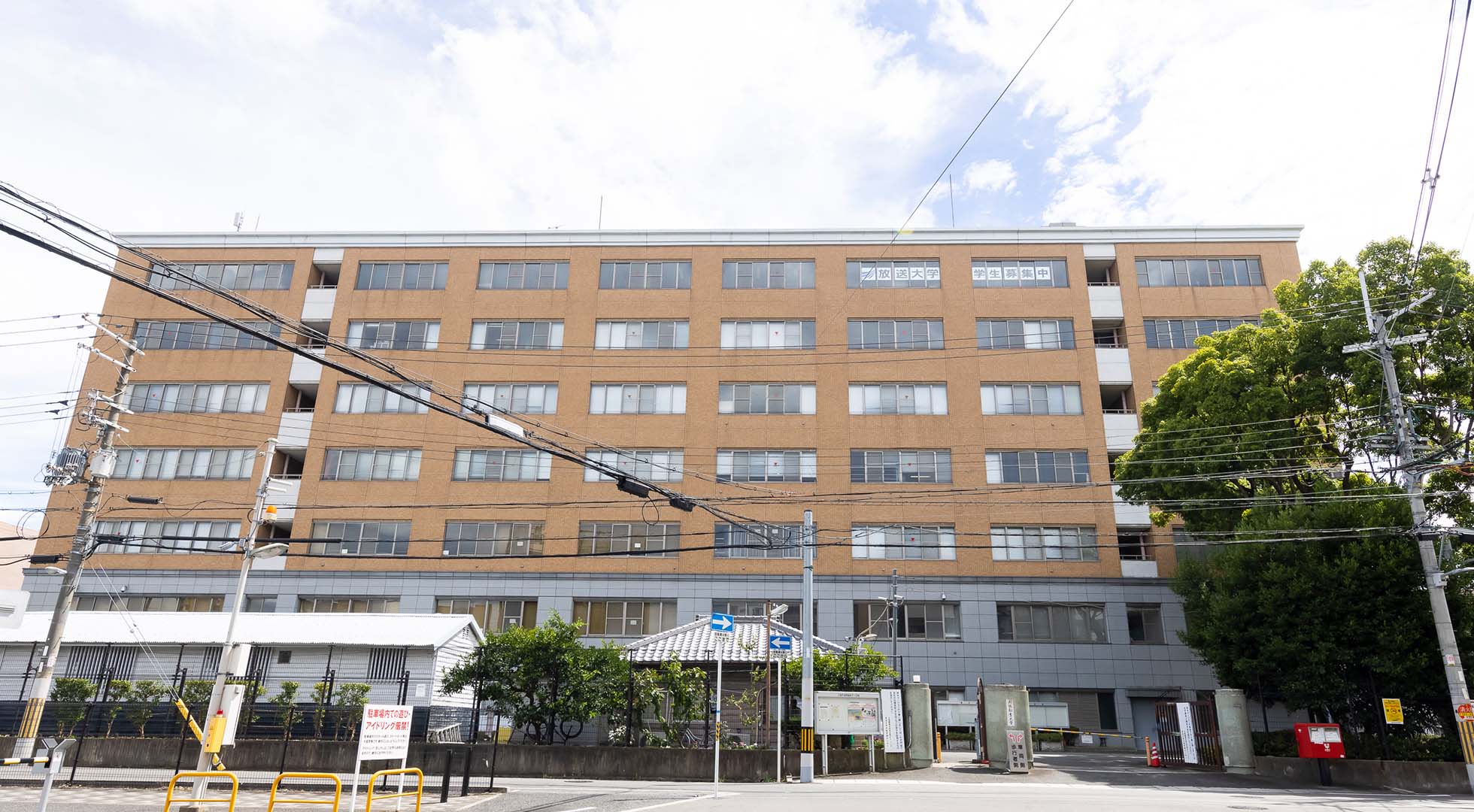 大阪教育大学天王寺キャンパス