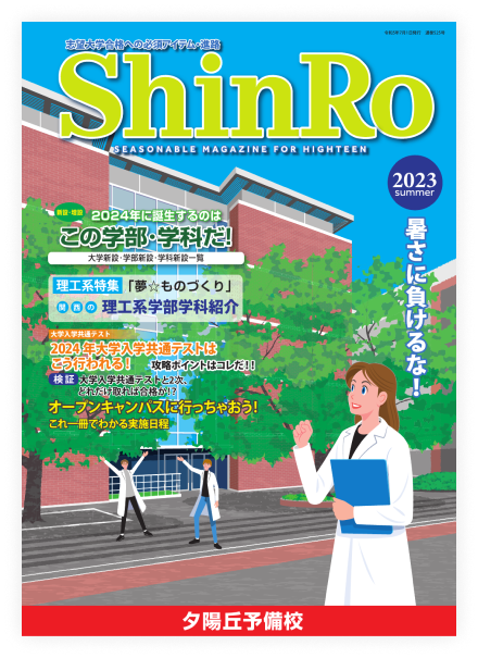 ShinRo