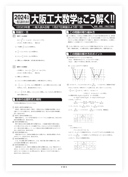 問題解説